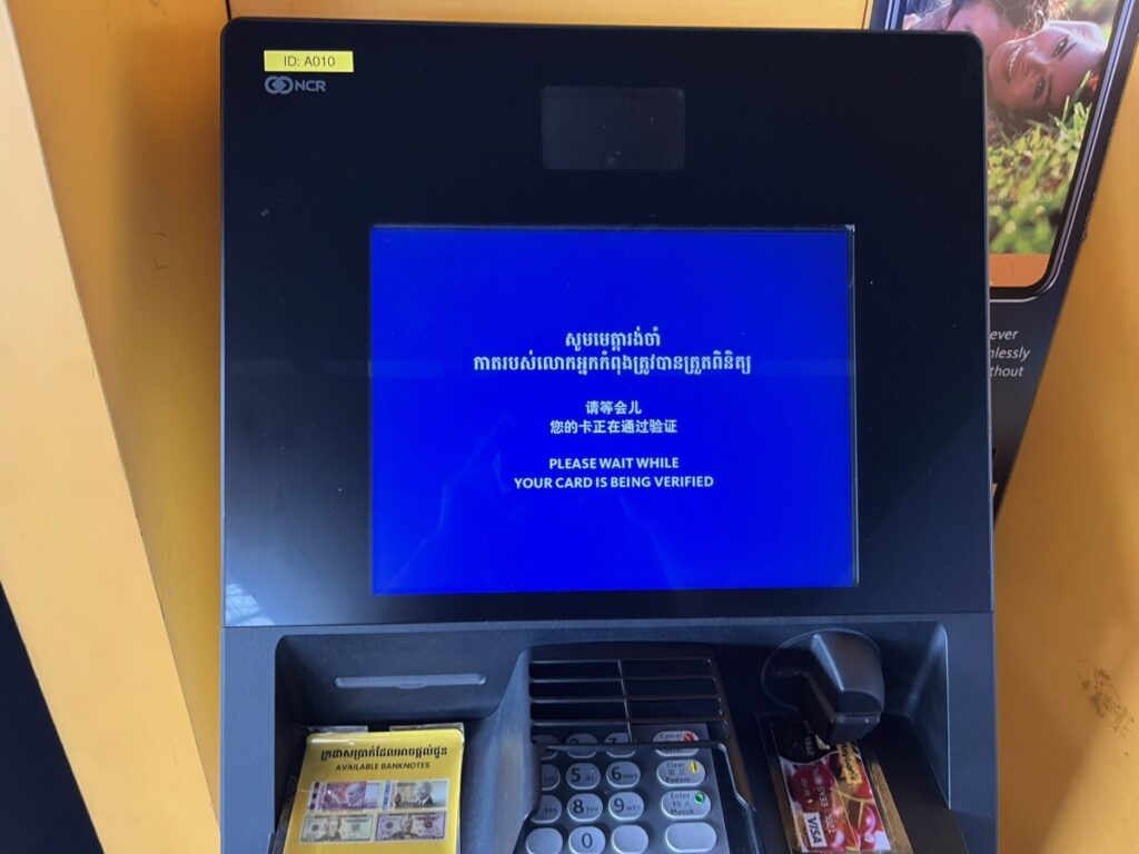 ATM